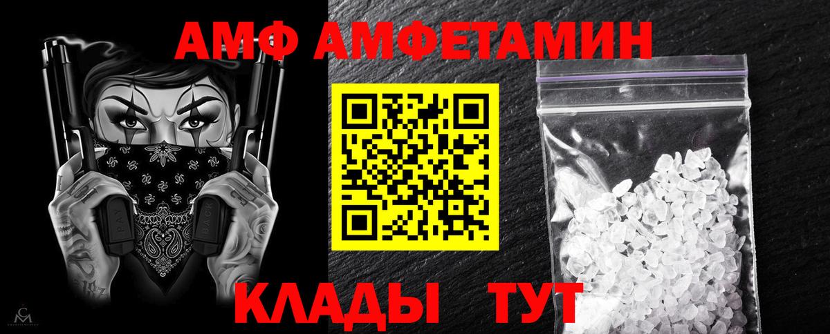 Елец  АМФ Premium  Amphetamine  Вход с VPN 