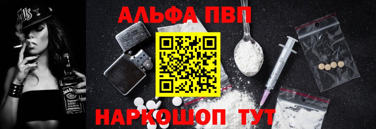 А ПВП VHQ Елец