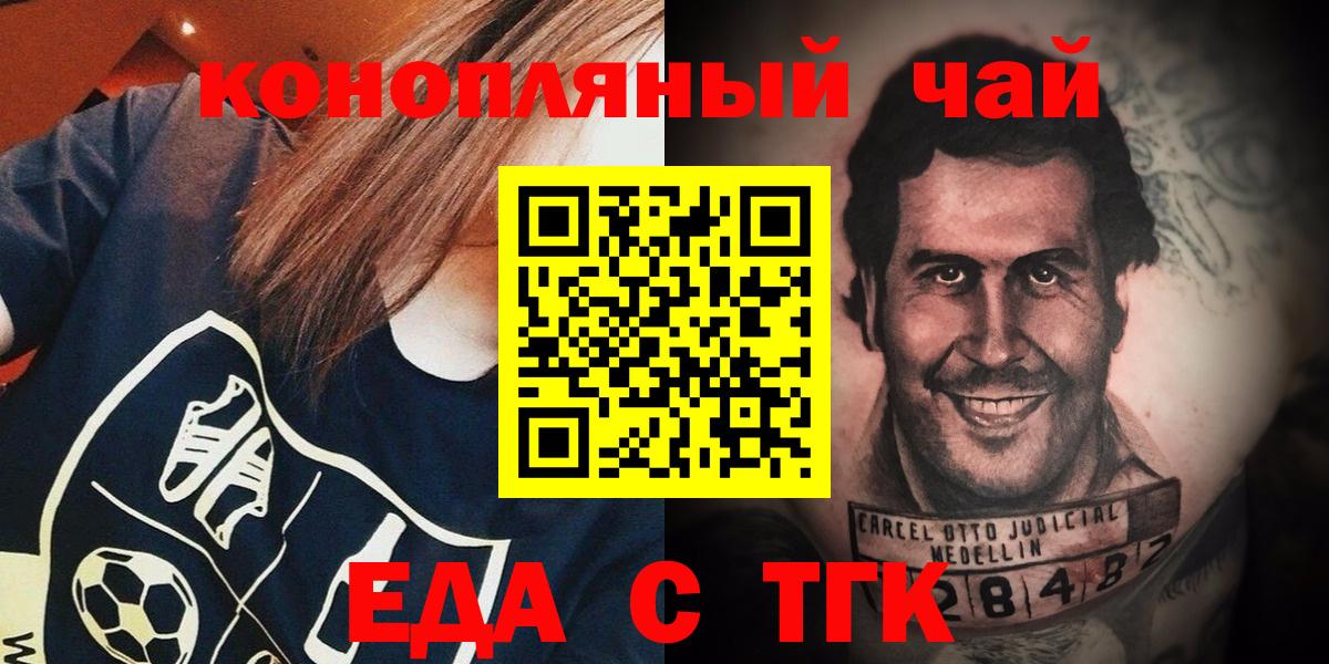 Печенье с ТГК марихуана  Вход с VPN  Елец 