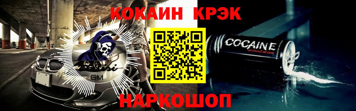 Cocaine Fish Scale  COCAIN  купить наркотики цена  Cocaine 98%  Вход с VPN  Елец 