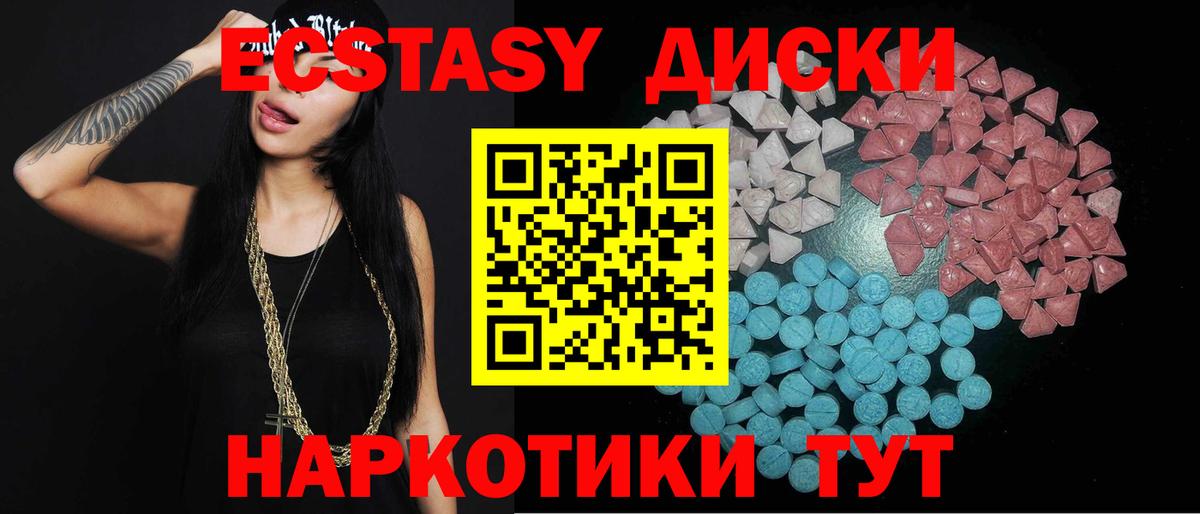Ecstasy  ЭКСТАЗИ 300 mg  Вход с VPN  ЭКСТАЗИ ешки  Елец 