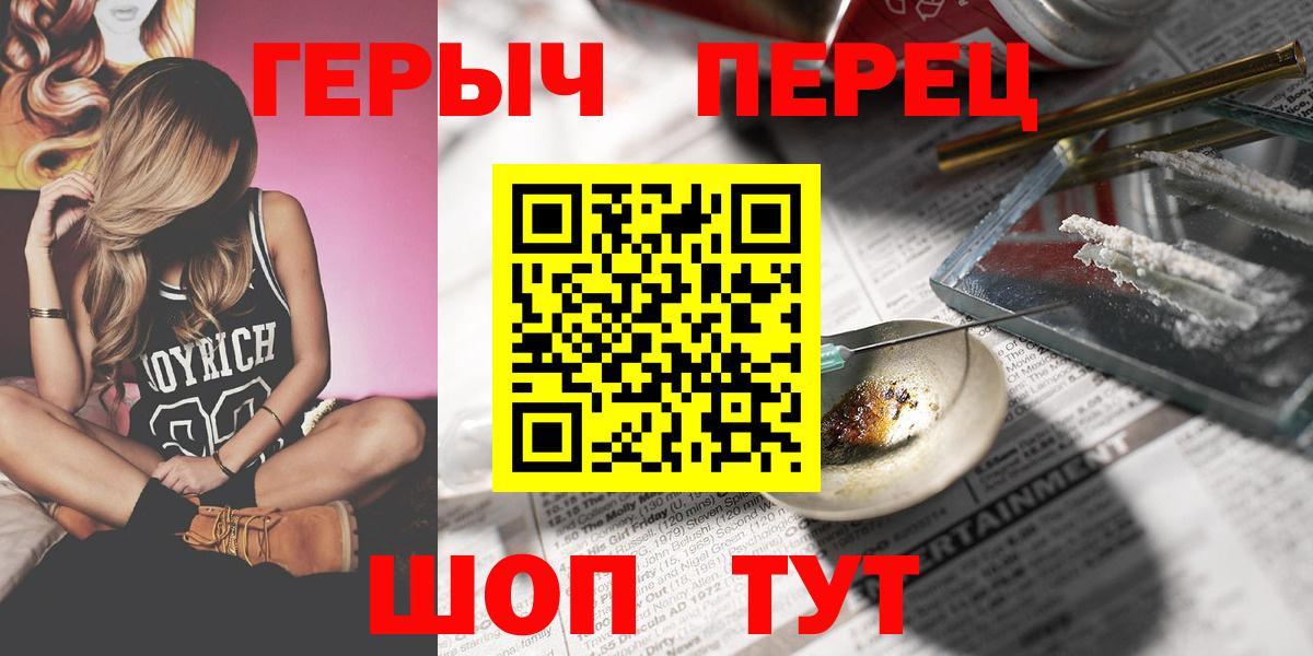 ГЕРОИН гречка  Вход с VPN  Елец 