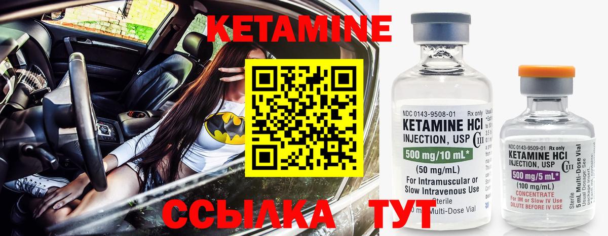 Елец  Кетамин ketamine  Кетамин VHQ  Вход с VPN 