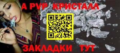 таблы Белореченск