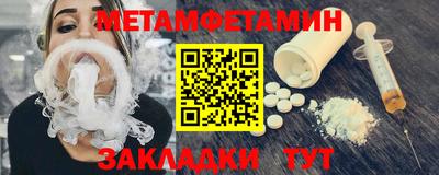метамфетамин Белорецк