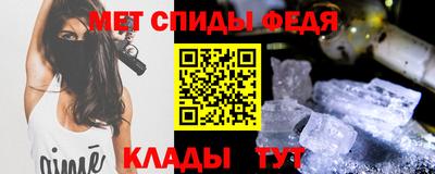 метамфетамин Белорецк