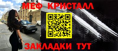 таблы Белореченск