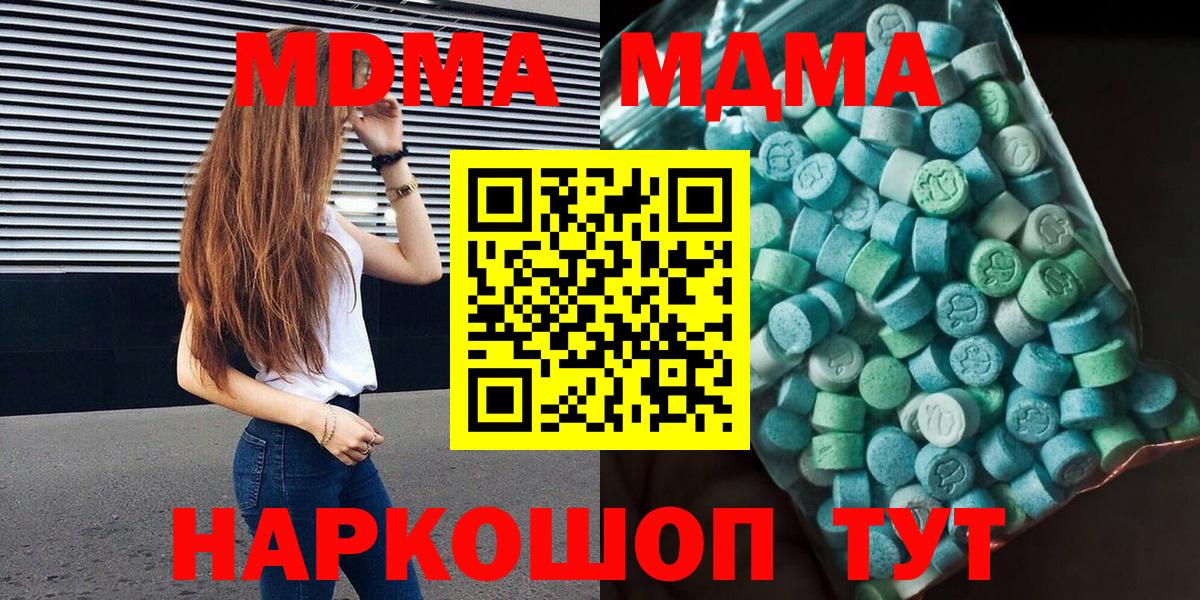 МДМА crystal  МДМА молли  Елец  Вход с VPN 