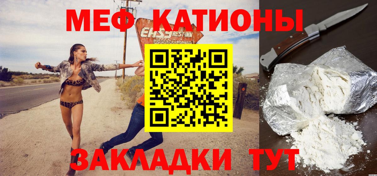 Меф mephedrone  Мефедрон  Вход с VPN  Елец  МЕФ mephedrone 