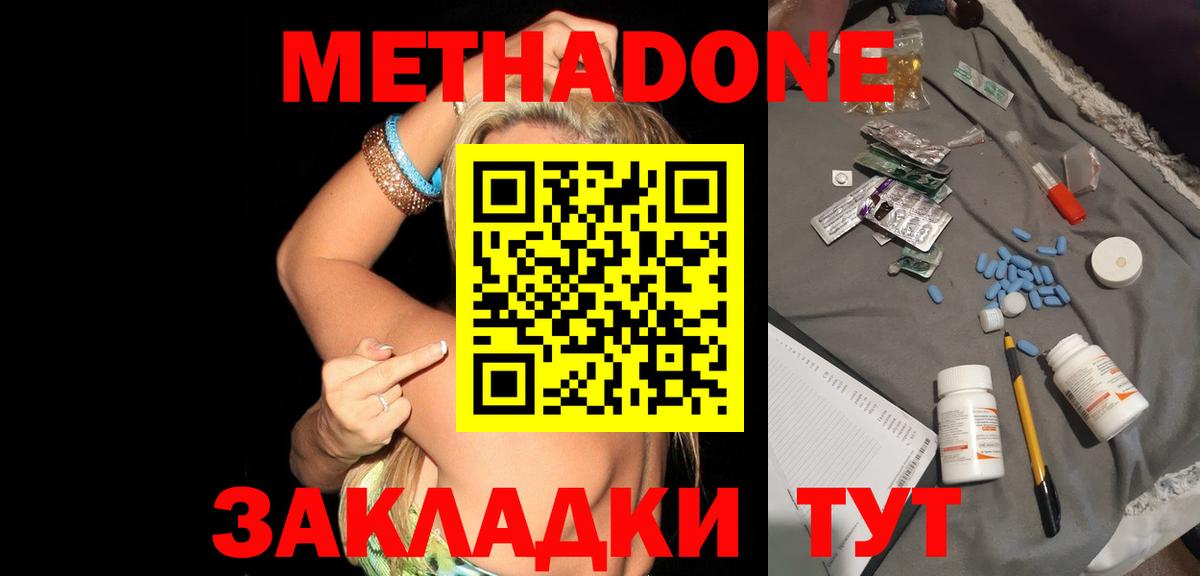 Елец  Метадон мёд  Вход с VPN  МЕТАДОН methadone 