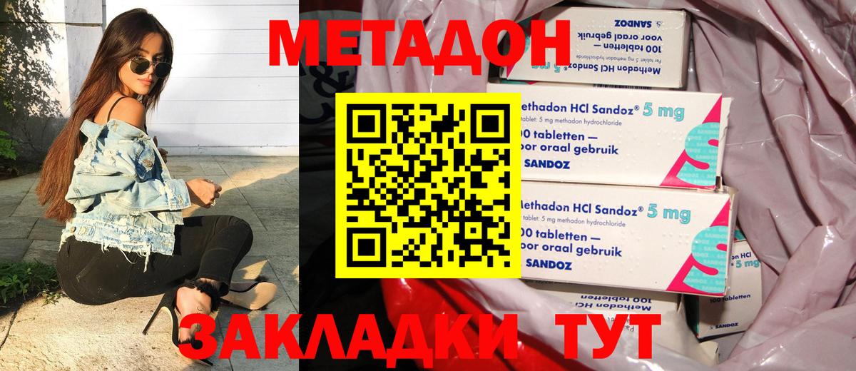 МЕТАДОН белоснежный Елец