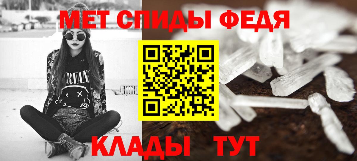 МЕТАМФЕТАМИН Methamphetamine  Вход с VPN  МЕТАМФЕТАМИН  Елец 
