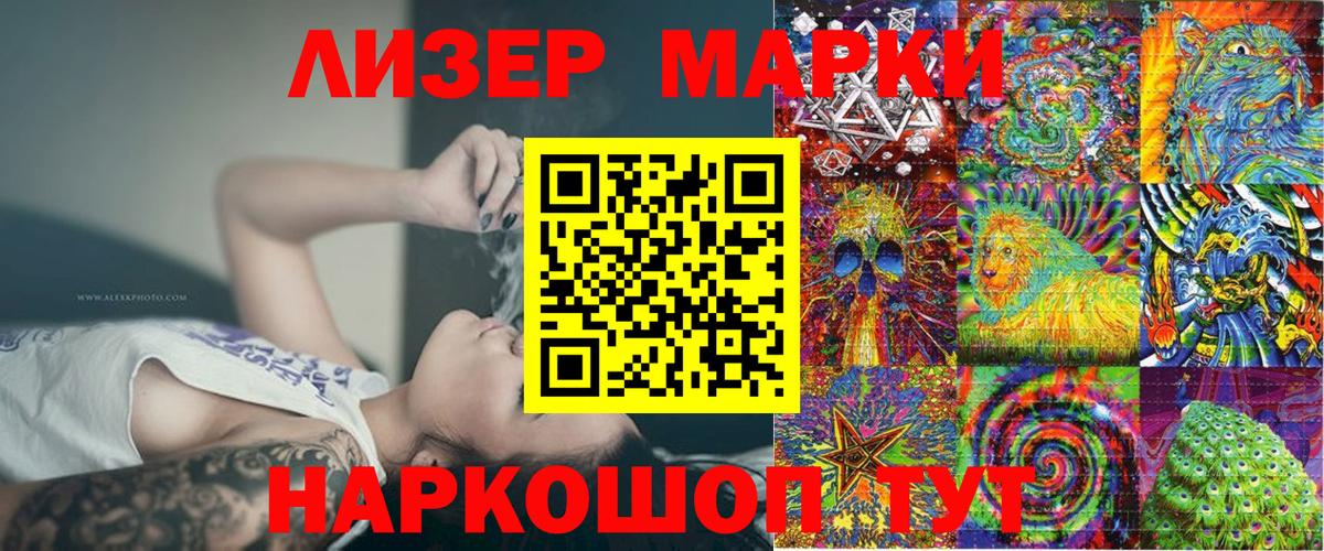 Марки NBOMe 1500мкг Елец